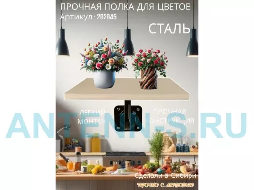 Полка для цветов настенная пьедестальная, размер 30х30см "LOFTOM-202945" цвет сосна выбеленная