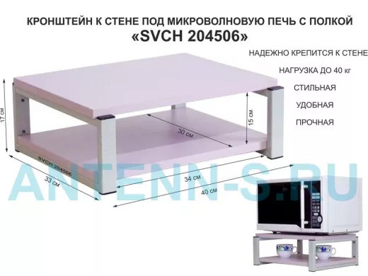 Кронштейн для микроволновки, 17см серый 