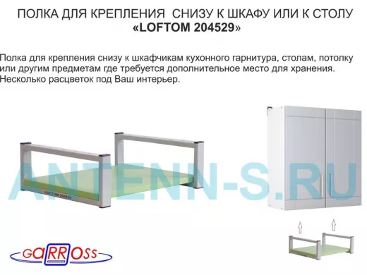 Полка под шкаф, 15см, серая 