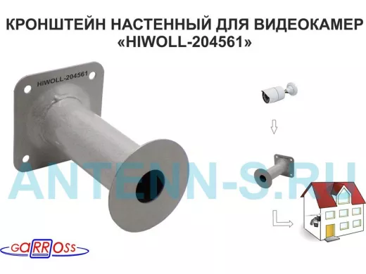 Кронштейн 15 см "HIWOLL-204561" бокс настенный для видеокамеры, отв.25мм, диск 93мм, сталь, серый