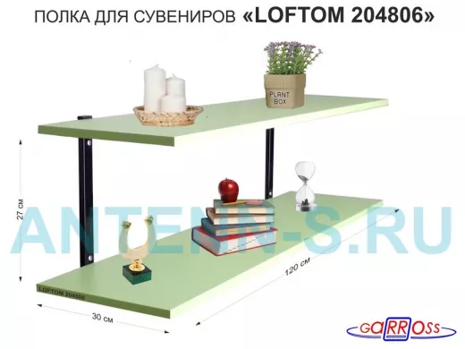 Полка для сувениров, высота 25см, два уровня 