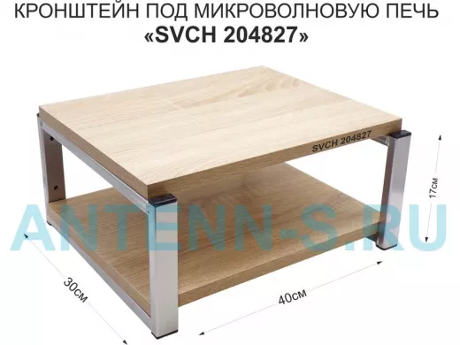 Кронштейн для микроволновки, 17см под хром "SVCH 204827" под микроволновую печь, полка, 30х40см, дуб