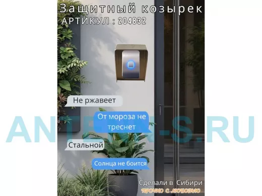 Кожух для кнопок 3 отв. диам. 7мм "HIWOLL 204832" серебристый, 80мм х 110мм, козырёк 60мм, сталь 2мм