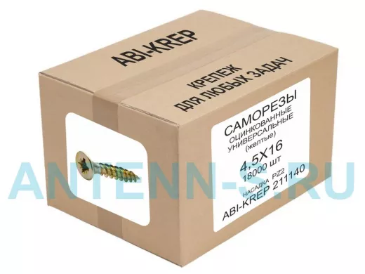 Саморезы универсальные оцинкованные  4,5х 16 жёлтые (   1шт) "ABI-KREP 211140" Pozi PZ 1,04г