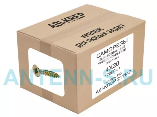 Саморезы универсальные оцинкованные  4 х 20 жёлтые (  1шт) 