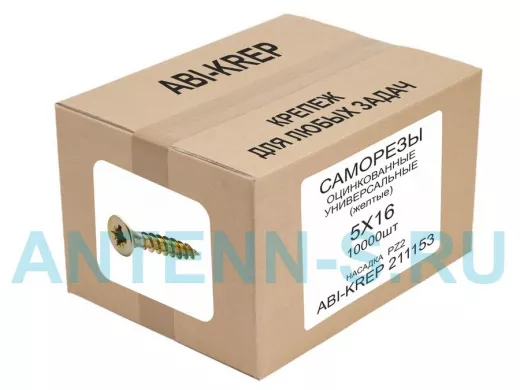 Саморезы универсальные оцинкованные  5x 16 жёлтые (  1шт) "ABI-KREP  211153" Pozi PZ 1,62г