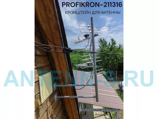 Кронштейн антенный, вылет 0,5м, обжатая труба 