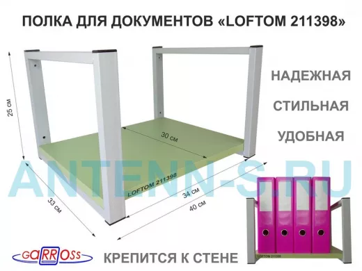 Полка для документов к стене, высота 25см, размер 30х40см, серая 