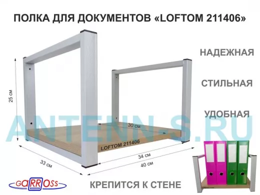 Полка для документов к стене, высота 25см, размер 30х40см, серая 