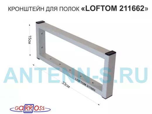 Кронштейн для полок, высота 15см, столешниц, раковин, вылет 33см, 7 отв., серый 