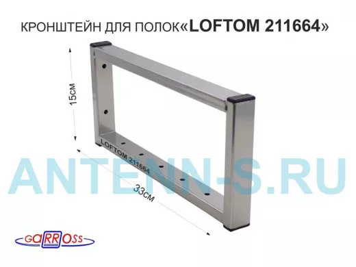 Кронштейн для полок, высота 15см, столешниц, раковин, вылет 33см, 7 отв., сереб 