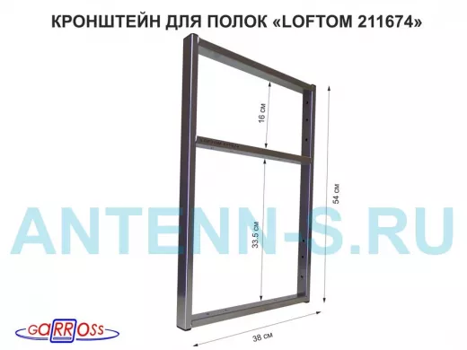 Кронштейн для полок, высота 54см, для столешниц, раковин, вылет 38см, 14 отв. серебр 