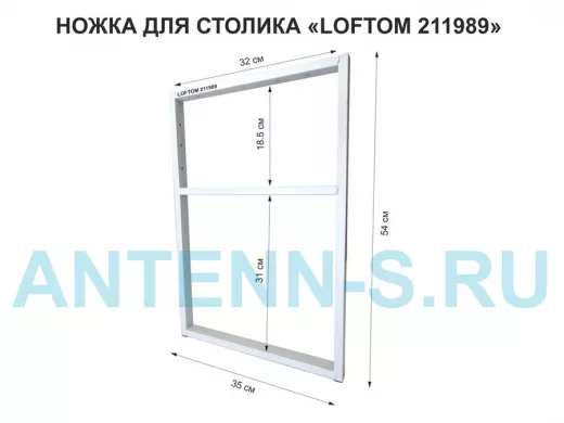 Подстолье, ножка для стола, опора металлическая, высота 54 см, ширина 35 см, серый 