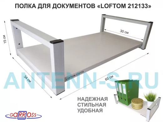 Полка для документов, серая 