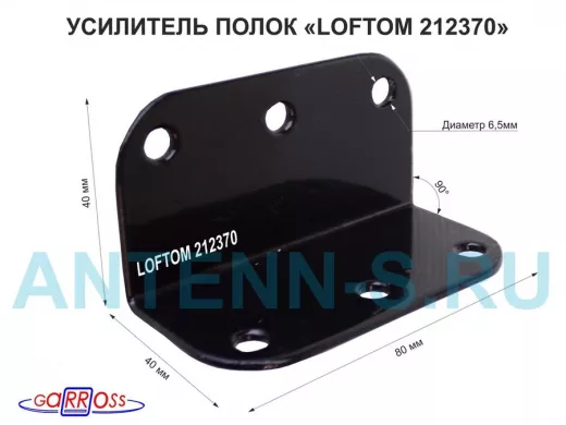 Уголок крепёжный стальной 