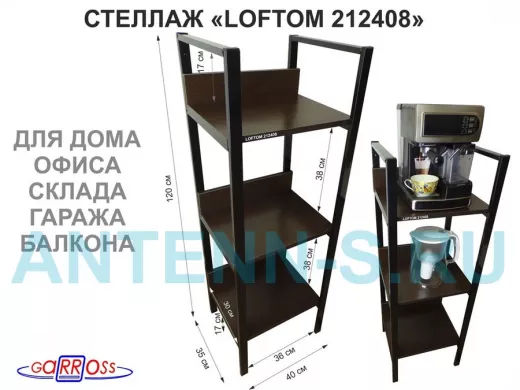 Стеллаж 3 полки, черный 