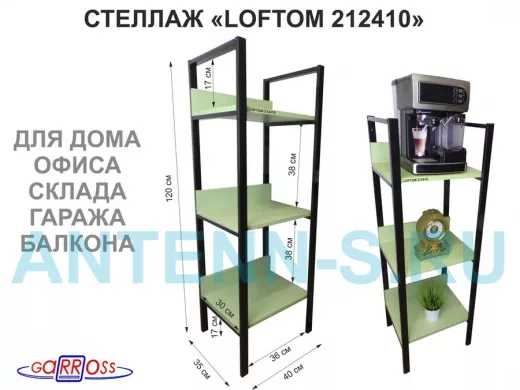 Стеллаж 3 полки, черный 