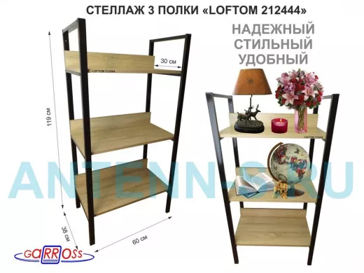 Стеллаж 3 полки, черный 