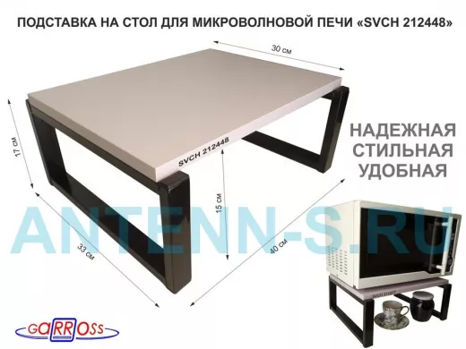 Подставка, полка на стол для микроволновой печи, высота 17см черный 