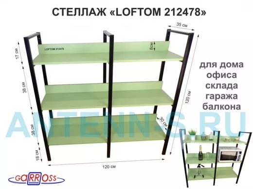 Стеллаж 3 полки, чёрный 