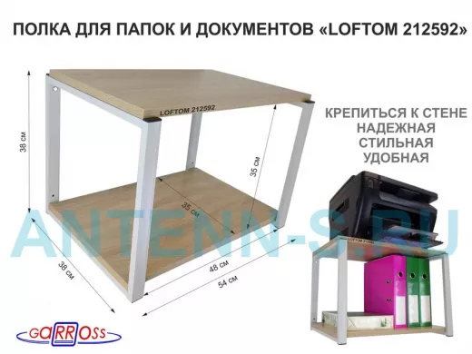 Полка для папок и документов, высота 38см серый 