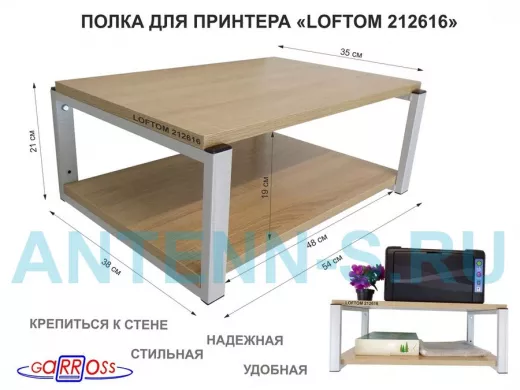 Полка для принтера, подставка для МФУ, 21см серый 