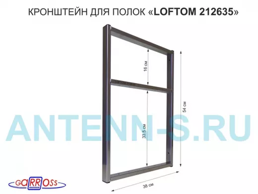 Кронштейн для полок, высота 54см, для столешниц, раковин, вылет 38см, 10 отв. серебр 