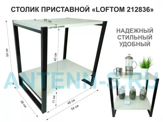 Столик приставной, черный, 55см 