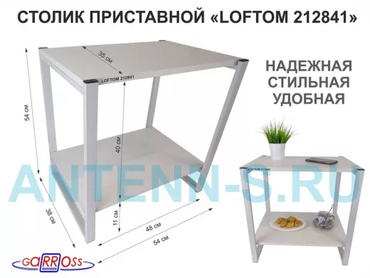 Столик приставной, серый, 55см 