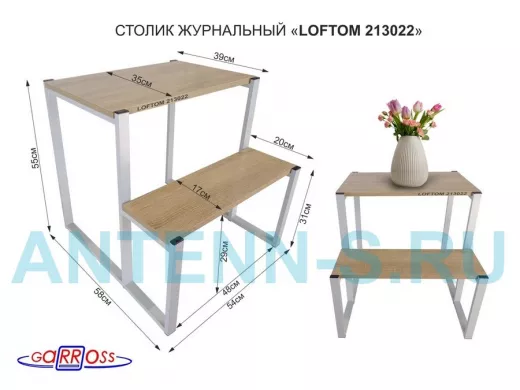 Столик приставной, серый, 55см и 31см 