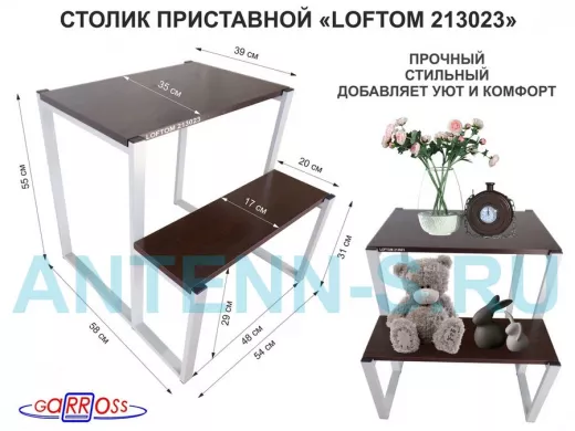 Столик приставной, серый, 55см и 31см 