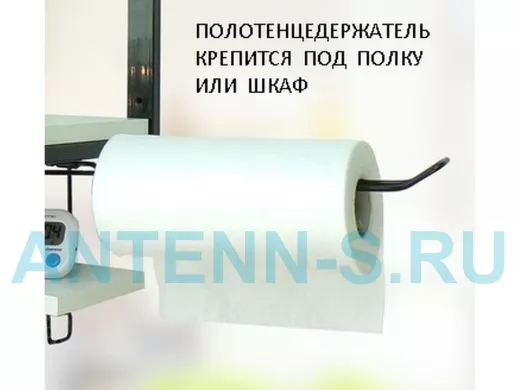 Держатель для бумажных полотенец к полке "LOFTOM-213344" прямой 16х33,5см, цвет: чёрный