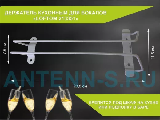 Держателей для бокалов серый (в наборе  1 шт) 