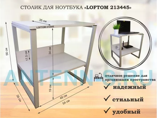Столик для ноутбука , подставка для удлинителей ,  высота 56см серый 