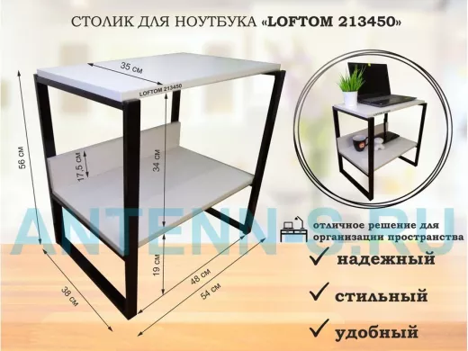 Столик для ноутбука , подставка для удлинителей ,  высота 56см черный 