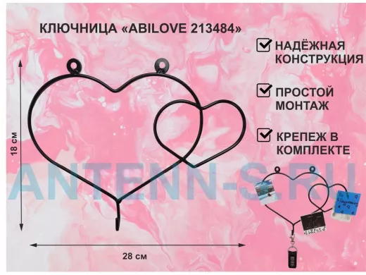 Ключница, держатель полотенец, вешалка в прихожую, два сердца с крючком, чёрный "ABILOVE 213484"