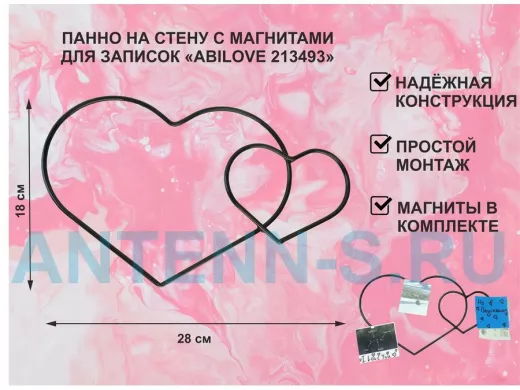 Панно с 3 магнитами для декупажа, записок и фотографий, два сердца,  чёрный "ABILOVE 213493"