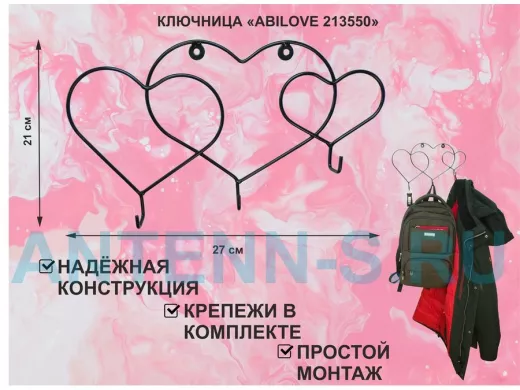 Ключница, держатель полотенец, вешалка в прихожую, три сердца с крючками, чёрный 
