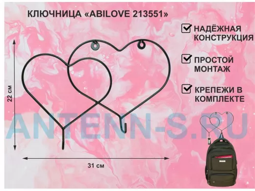 Ключница, держатель полотенец, вешалка, два сердца с двумя крючками, чёрный 