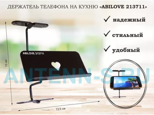 Держатель телефона на кухню 