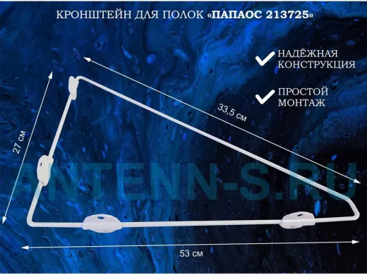 Кронштейн (К СТЕНЕ) для полки, высота 25см, вылет 31,5см, серый 