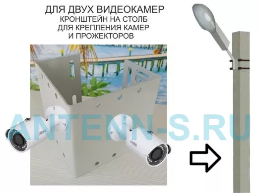 Набор  1 шт. Кронштейн для двух камер и прожекторов на столб серый "IPAHD-5-213821" под СИП ленту