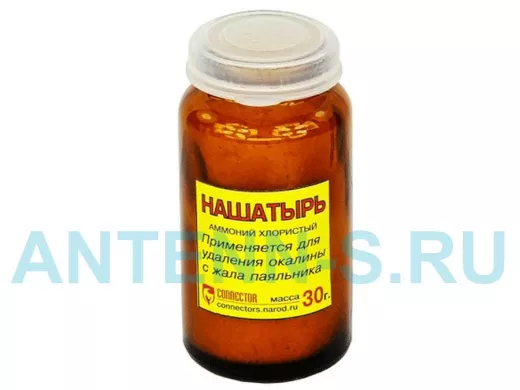 Нашатырь 30 г.   Качество из России