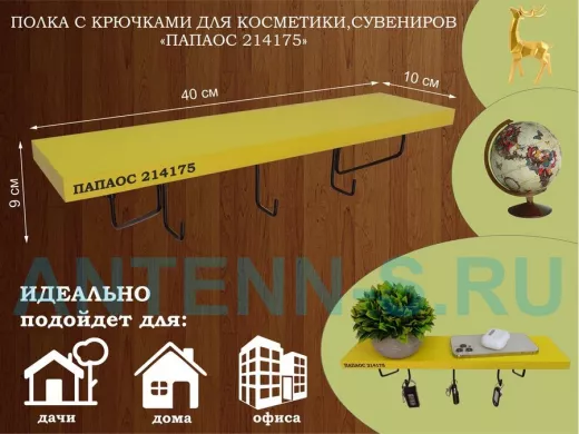 Ключница, полка с крючками в прихожую 40х10 см, высота 9 см, черный 