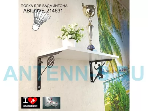 Полка спортивная "БАДМИНТОН ABILOVE-214631" для кубков, медальница, сосна выбеленная, размер 30х60см