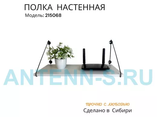 Полка для роутеров 