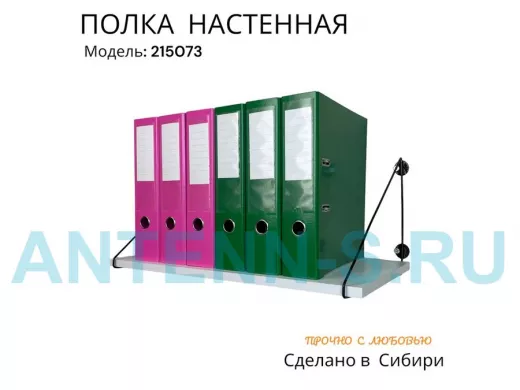 Полка для папок и документов "ПАПКИНГ 215073" высота 26 см размер 60х30 см черный и белый шагрень