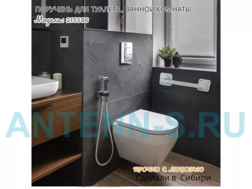 Поручень для туалета и ванной комнаты к стене высота 13 см ширина 39 см "LOFTOM 215586" серый