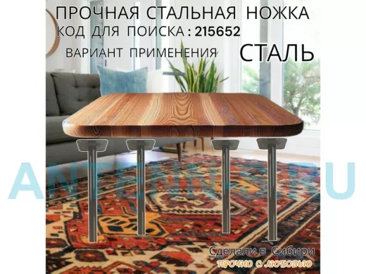 Прочная стальная ножка для стола, подставки, высота  73 см,черная, 1шт, диаметр 32мм 