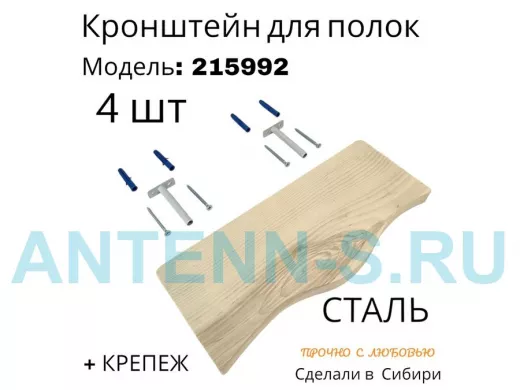 Кронштейн для скрытого крепления полок, 12х90мм, серый, в наборе  4шт 